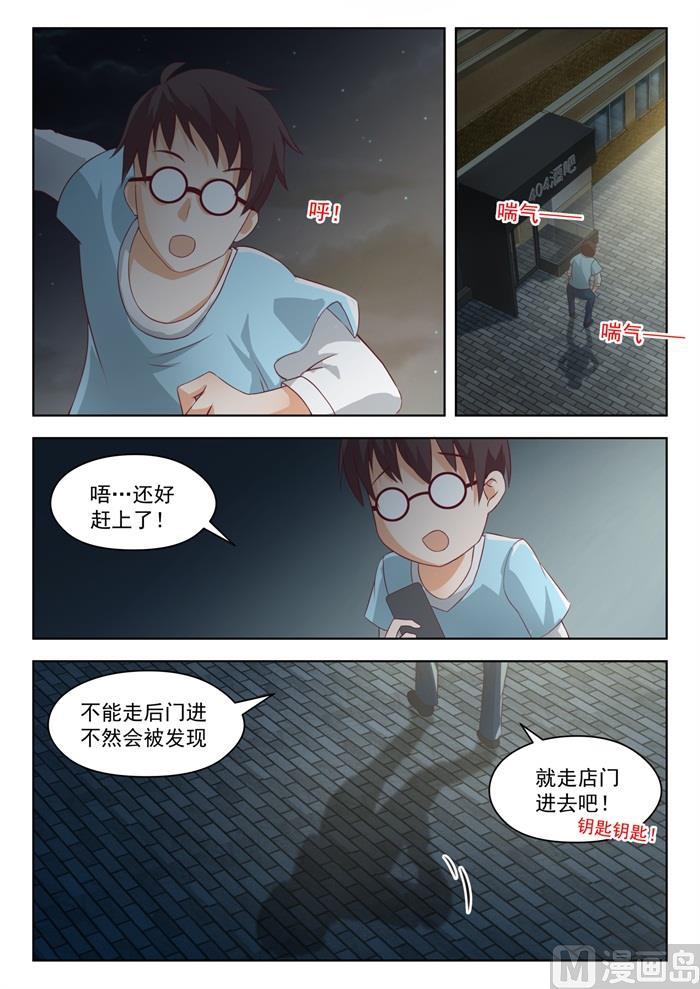 女子学院的男生一口气看完漫画,【195】先见爹2图