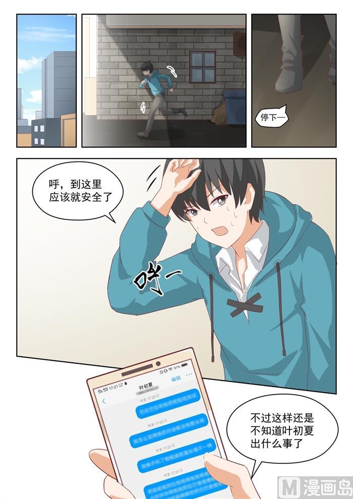 女子学院的男生真人版漫画,【200】跑路1图