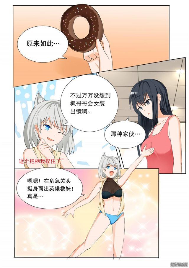 女子学院的男生视频全集漫画,【56】人情get2图