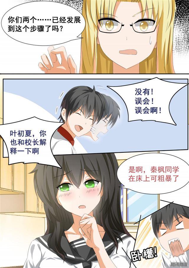 女子学院的男生视频全集漫画,【109】如何收场2图