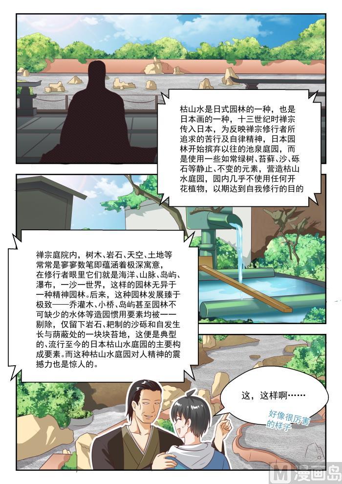 女子学院的男生真人版漫画,【234】掐指一算，倒赔六万2图