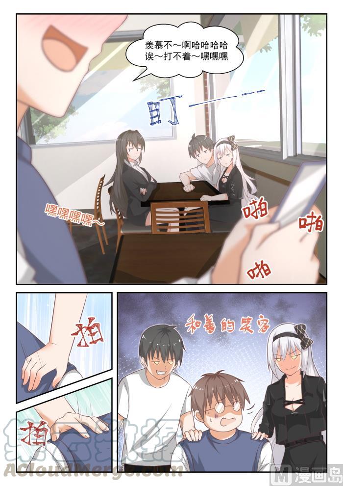 女子学院的男生一口气看完漫画,【444】收买2图