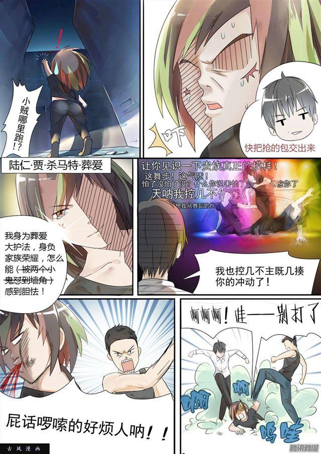 女子学院的男生免费阅读漫画在线看漫画,【2】一切的开始2图