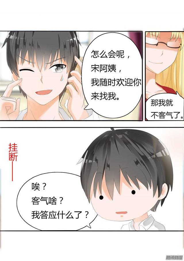 女子学院的男生免费阅读漫画漫画,【16】一波未平2图