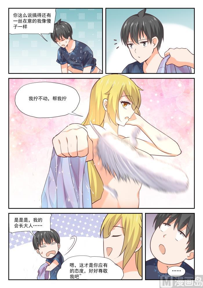 女子学院的男生免费奇漫屋漫画,【388】帐篷2图