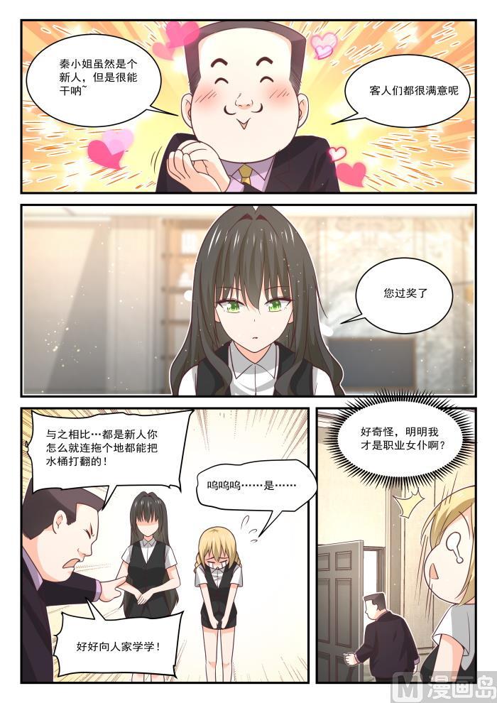 女子学院的男生免费阅读漫画在线看漫画,【404】秘密潜入21图