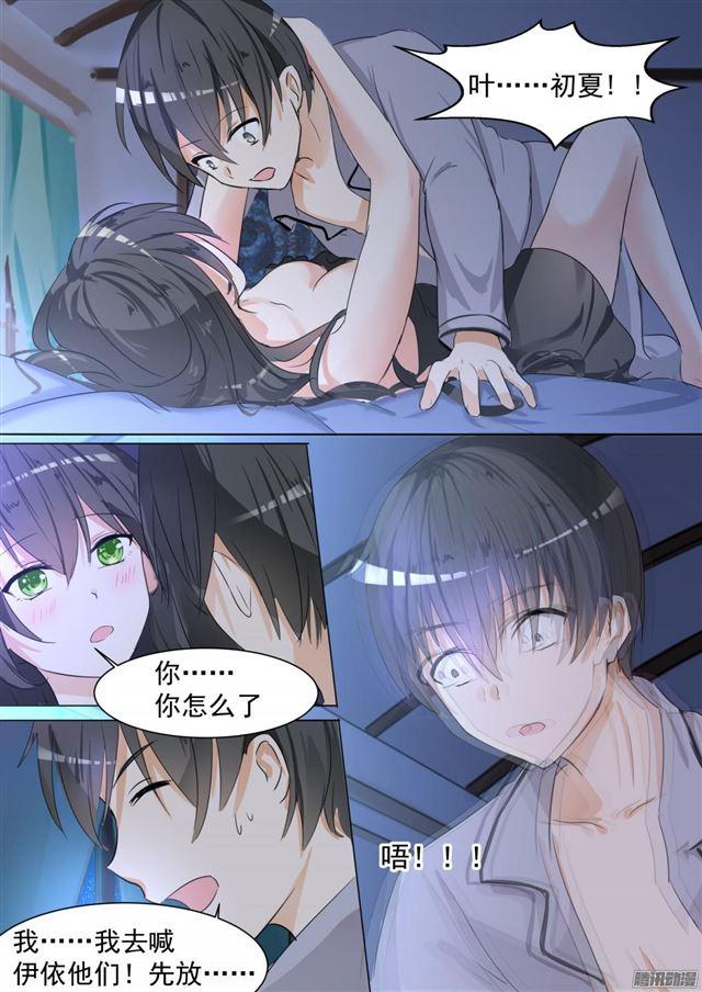 女子学院的男生免费完整版漫画,【95】开车开车！2图