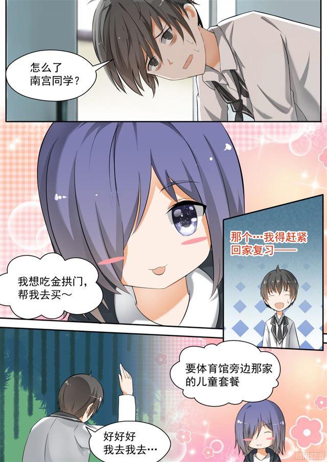 女子学院的男生视频全集漫画,【119】男高侦查行动2图