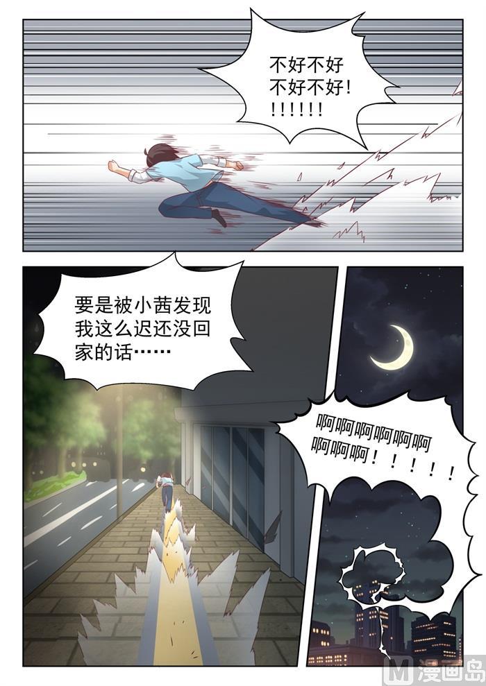 女子学院的男生免费阅读全集下拉式漫画,【193】死宅的战斗力2图