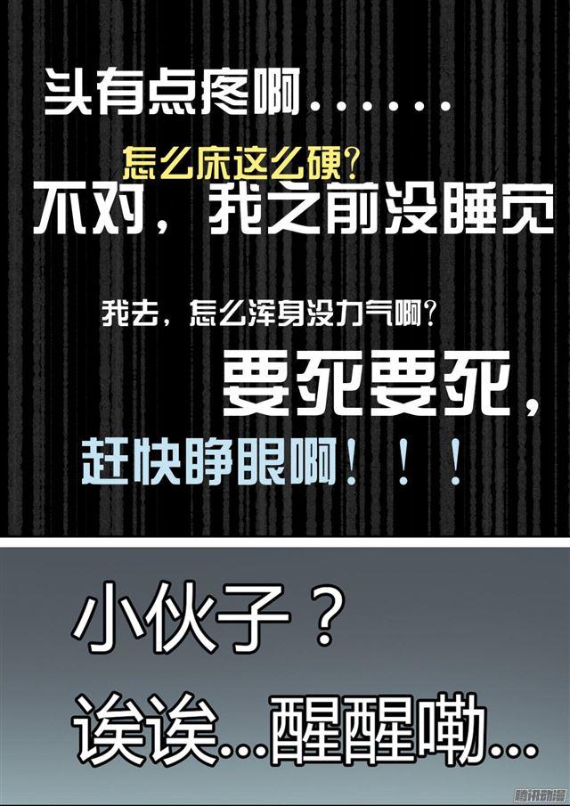 女子学院的男生一口气看完漫画,【15】惊险刺激1图