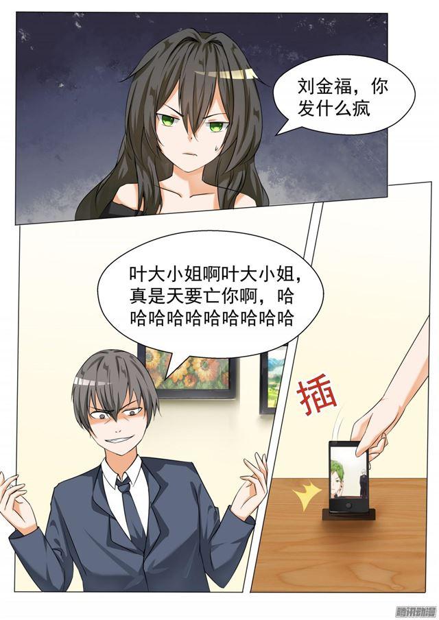 女子学院的男生免费下拉式6漫画漫画,【71】跳反1图