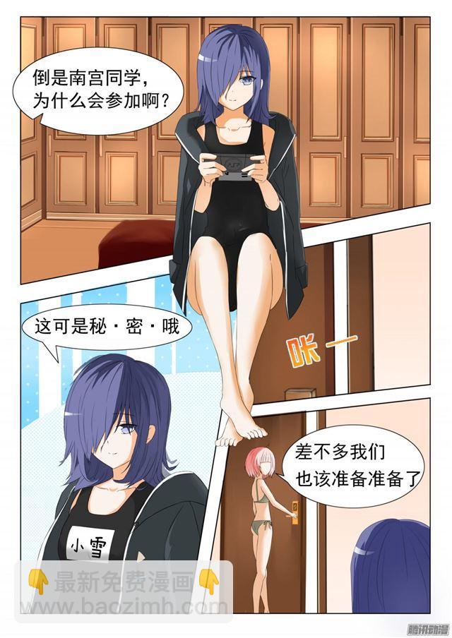 女子学院的男生免费奇漫屋漫画,【50】各怀鬼胎1图