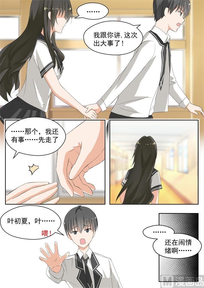 女子学院的男生视频全集漫画,【158】露出獠牙1图