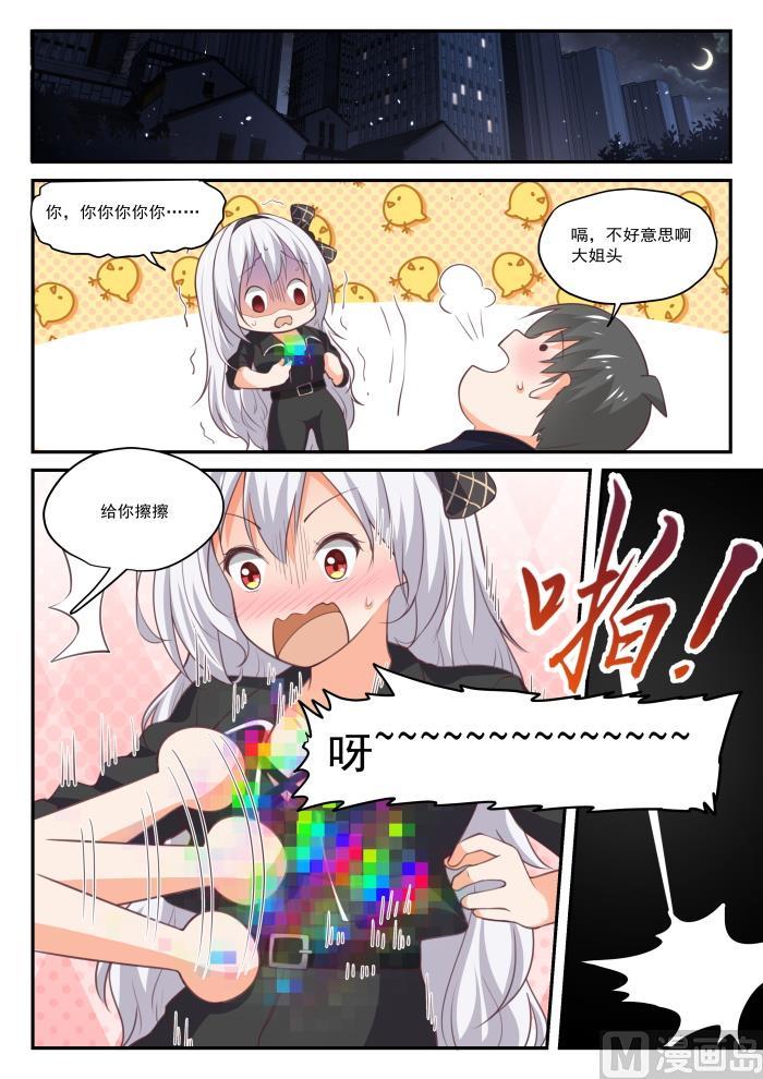 女子学院的男生合集漫画,【427】试用装2图