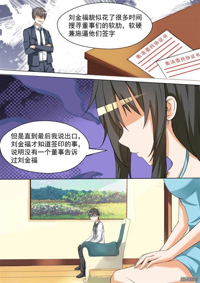 女子学院的男生真人版漫画,【91】道歉2图