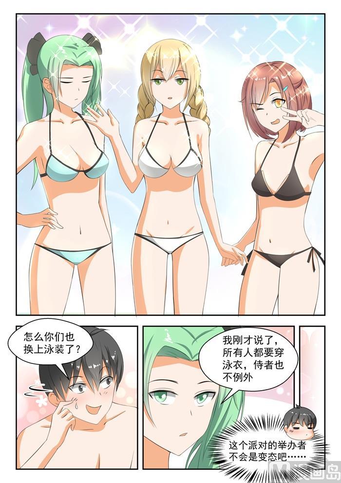 女子学院的男生第74集漫画,【185】奇怪的派对1图