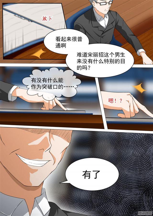 女子学院的男生动漫全集漫画,【108】滴水不漏2图