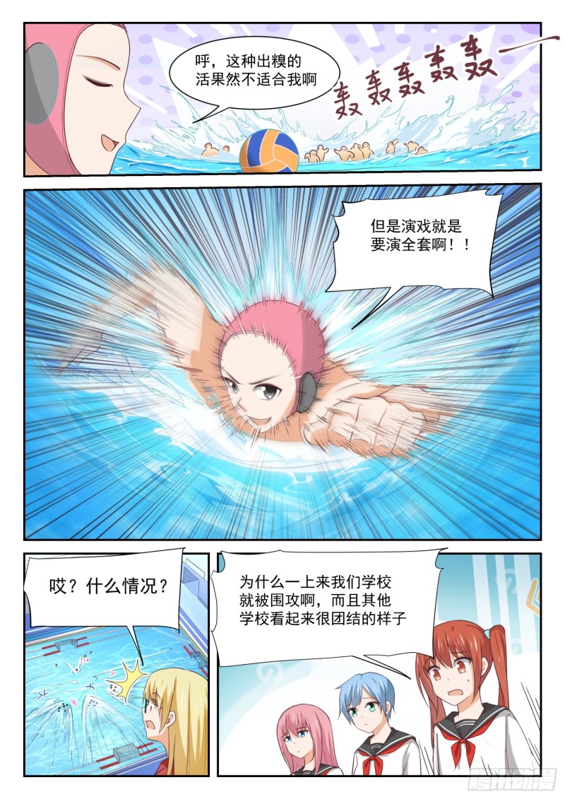 女子学院的男生免费阅读 视频完整漫画,【334】这是必要的牺牲1图