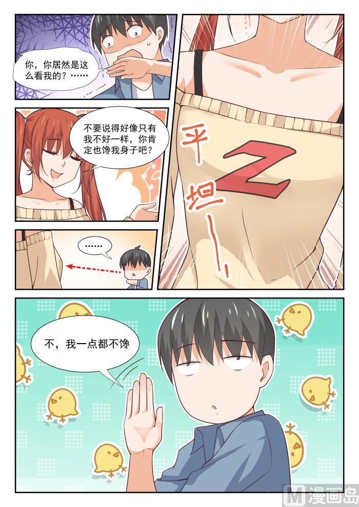 女子学院的男生免费阅读漫画在线看漫画,【353】馋身子的正义1图