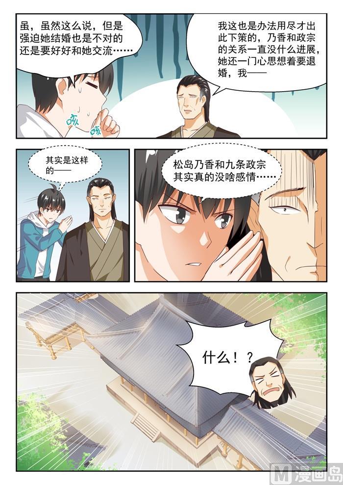 女子学院的男生免费阅读 视频完整漫画,【227】出乎意料2图