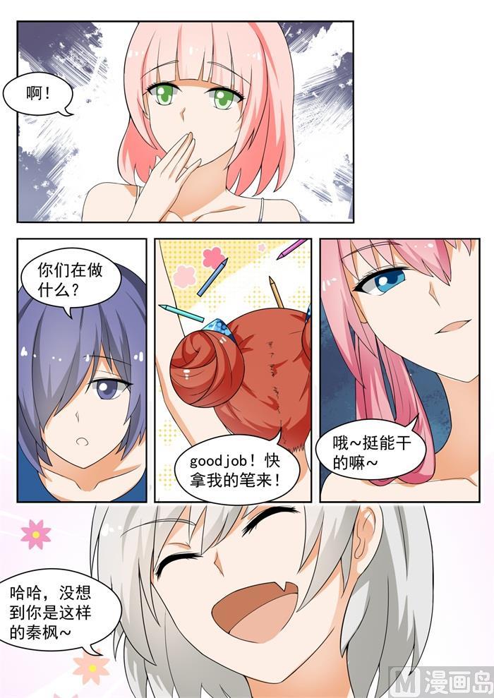 女子学院的男生2漫画,【149】泡温泉？！（三）1图