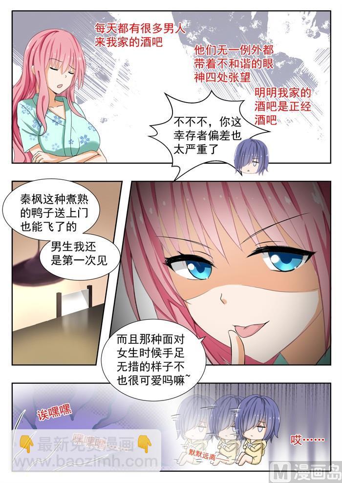 女子学院的男生们美国电影漫画,【151】错综复杂1图