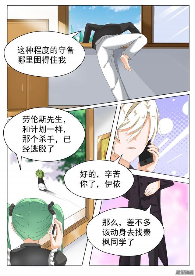 女子学院的男生免费阅读漫画在线看漫画,【65】溜了溜了2图