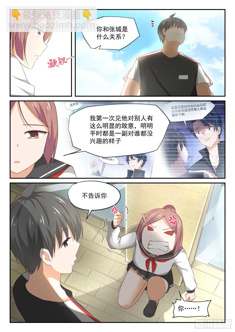 女子学院的男生视频全集漫画,【328】手腕强硬！2图