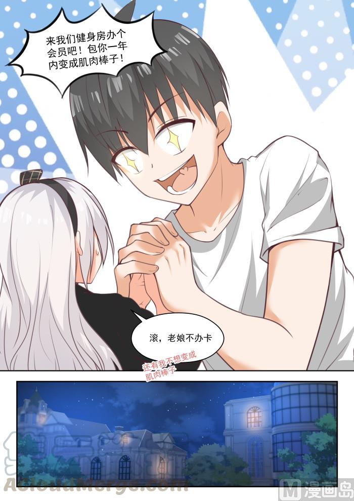 女子学院的男生第二季漫画,【440】姐姐的担心2图