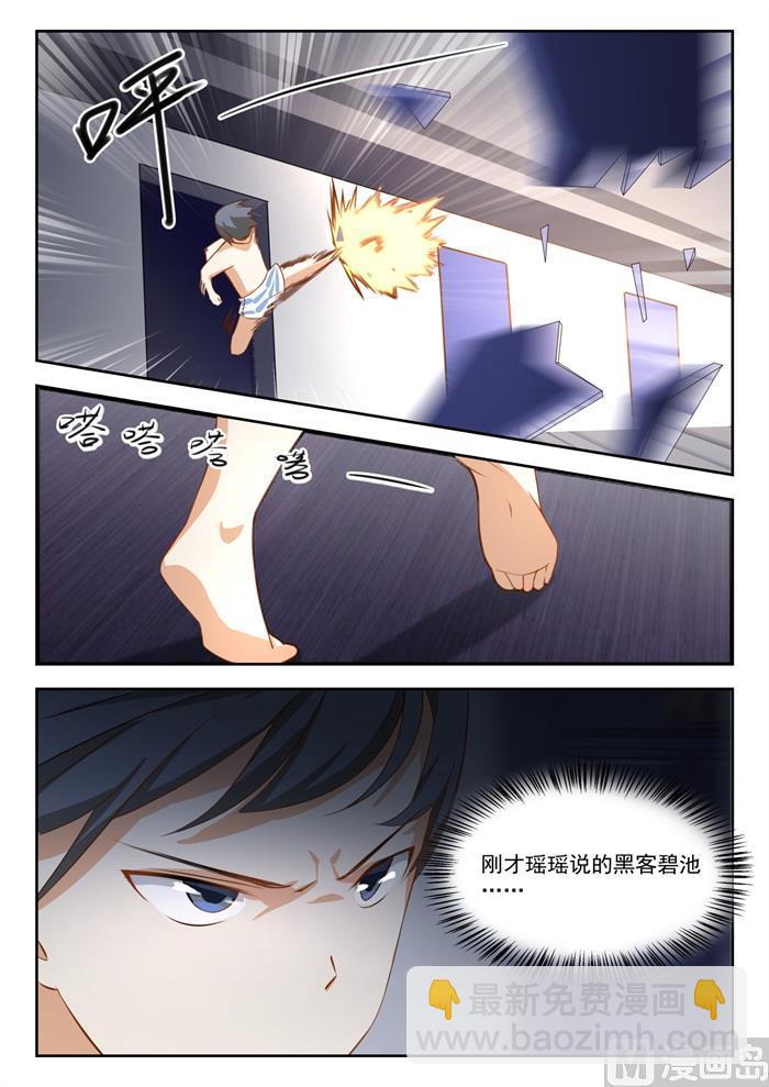 女子学院的男生免费完整版漫画,【189】这个问题很严重1图