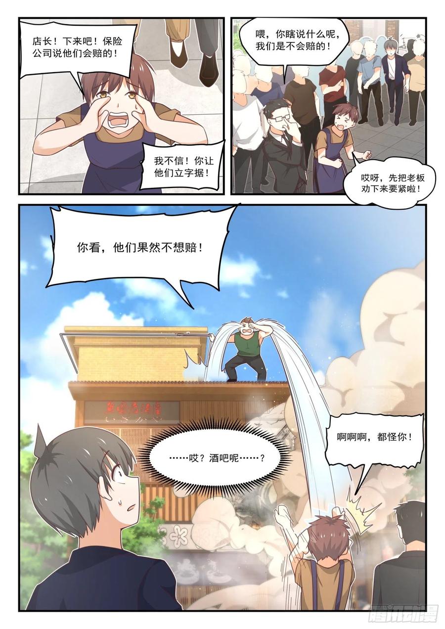 女子学院的男生免费阅读 视频完整漫画,【414】昨日重现2图