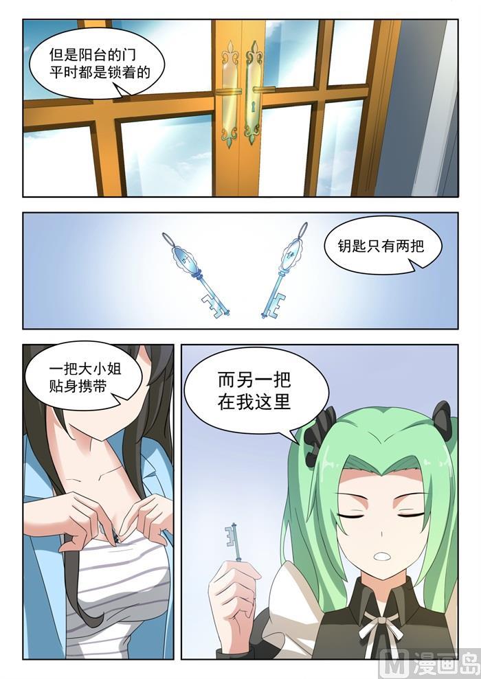 女子学院的男生免费阅读漫画在线看漫画,【202】罗密欧与朱丽叶2图