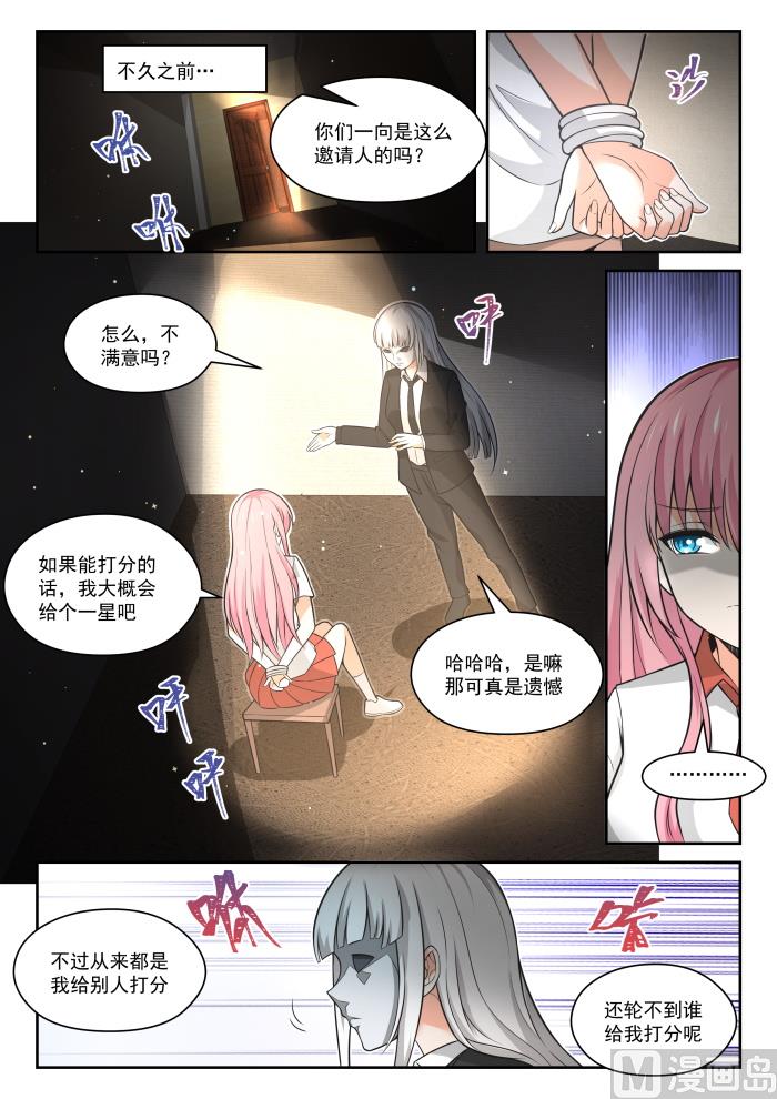 女子学院的男生视频全集漫画,【474】暗潮涌动中2图