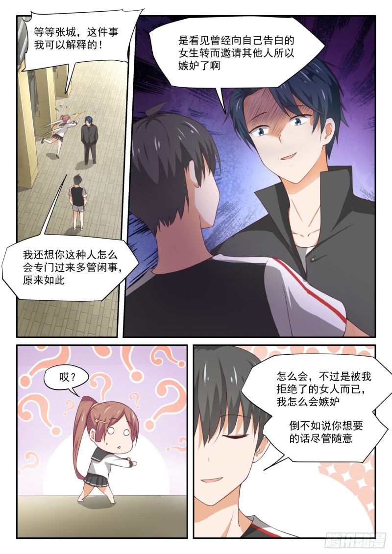 女子学院的男生免费阅读漫画,【328】手腕强硬！1图