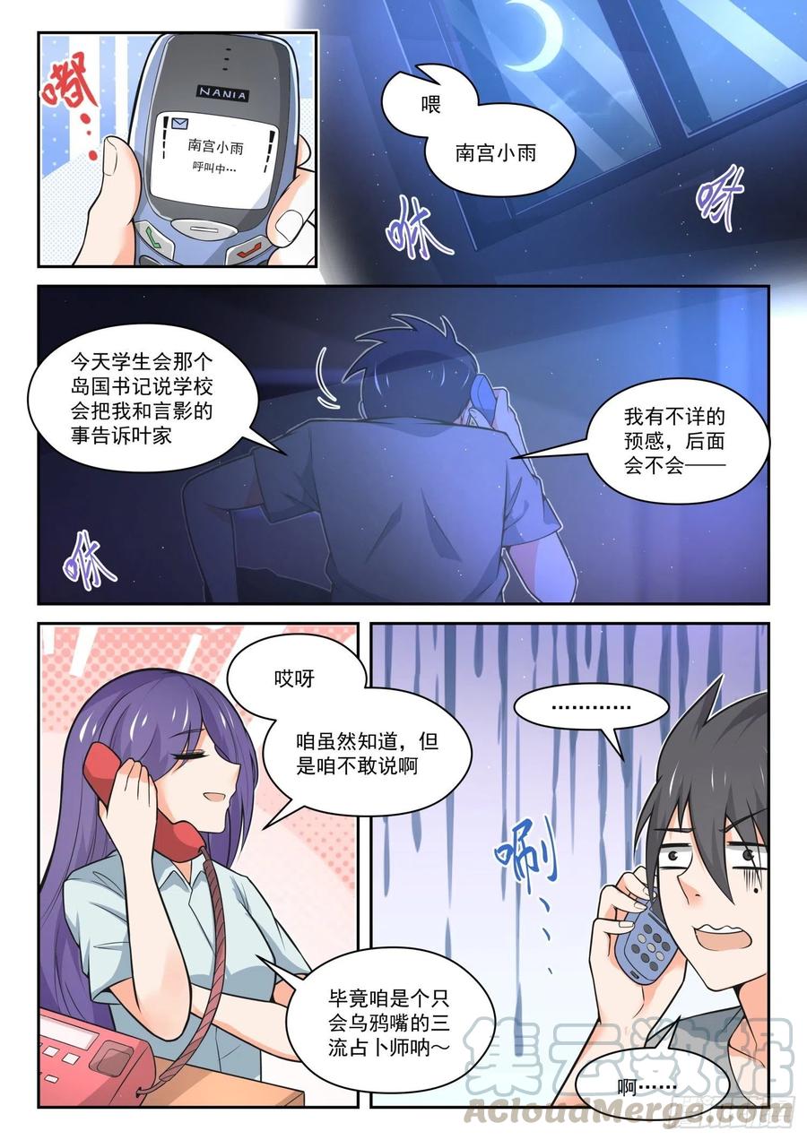 女子学院的男生视频全集漫画,【470】长辈的青春31图