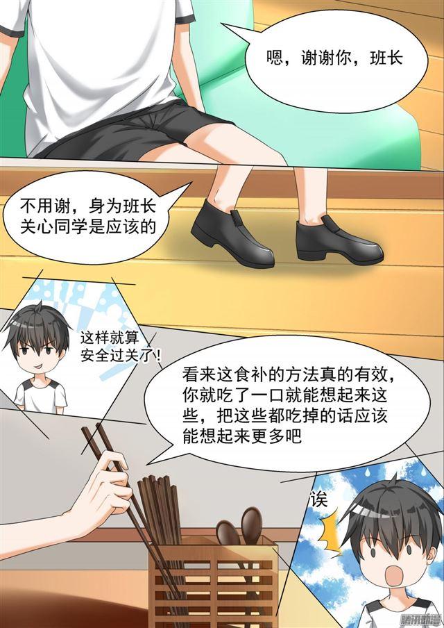 女子学院的男生免费看漫画,【82】留学生1图