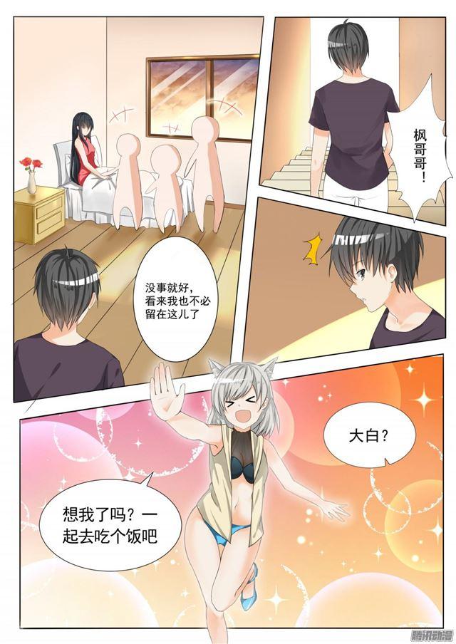 女子学院的男生合集漫画,【54】新的转校生1图