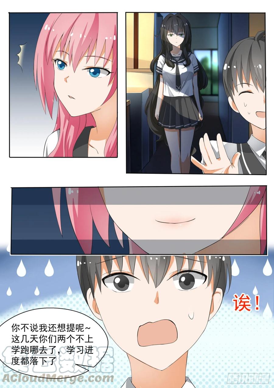 女子学院的男生免费阅读 漫画漫画,【143】准备补习吧！2图