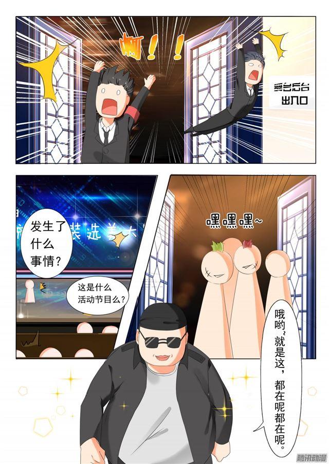 女子学院的男生免费阅读漫画在线看漫画,【51】不要招惹妹控2图