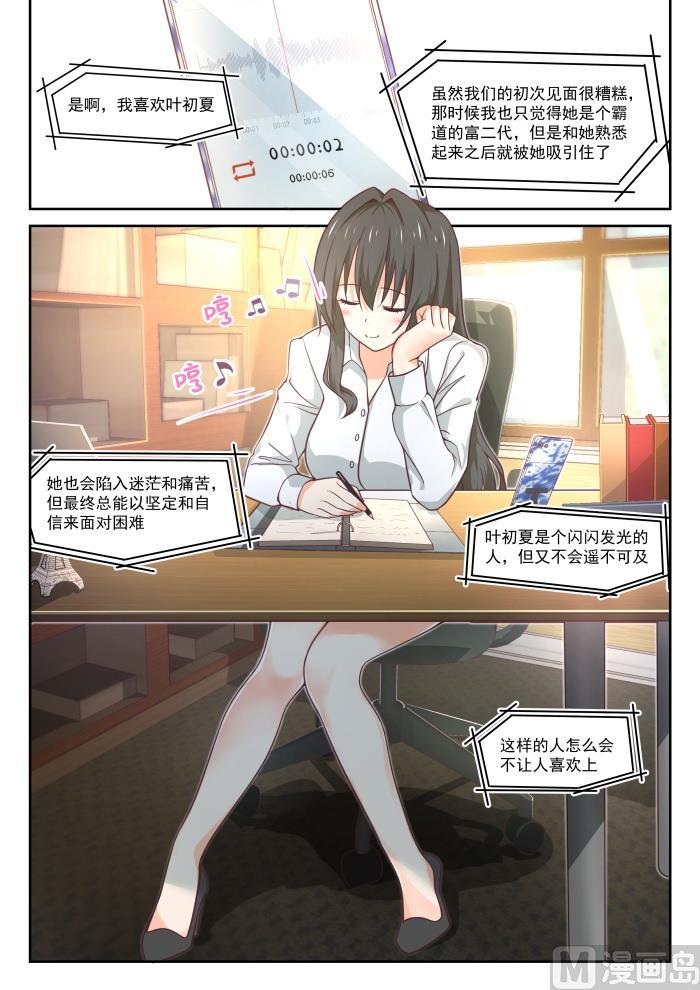 女子学院的男生免费阅读漫画在线看漫画,【392】价格合理2图