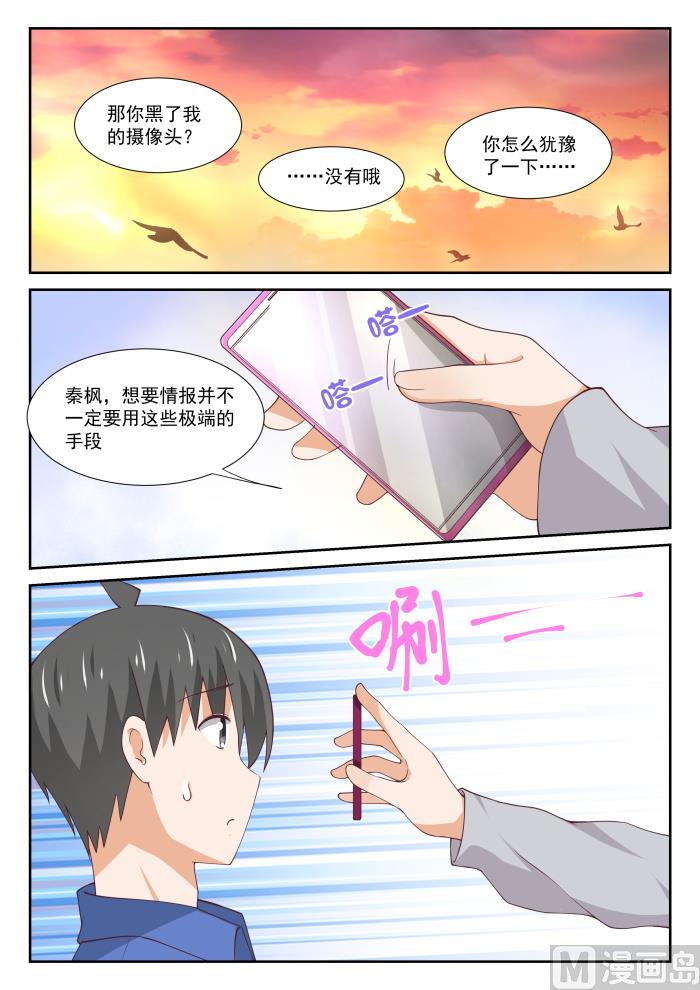 女子学院的男生小说免费阅读漫画,【343】丁含郁的梦想2图