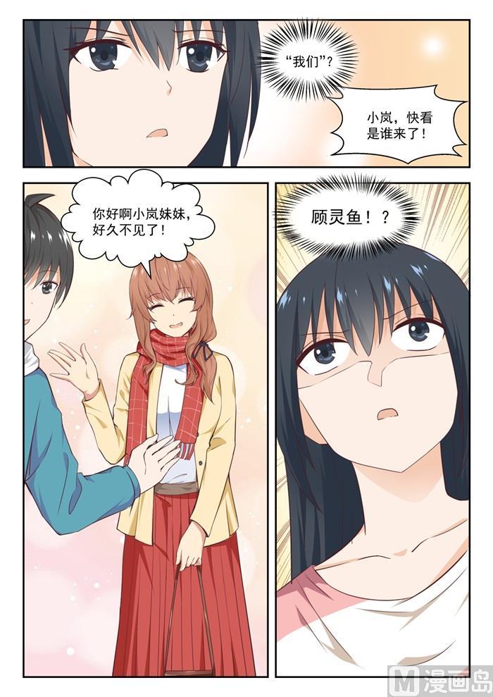 女子学院的男生小说在线笔趣阁漫画,【237】姐妹关系与兄妹关系1图