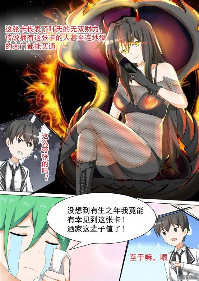 女子学院的男生小说下载漫画,【101】食堂偶遇2图