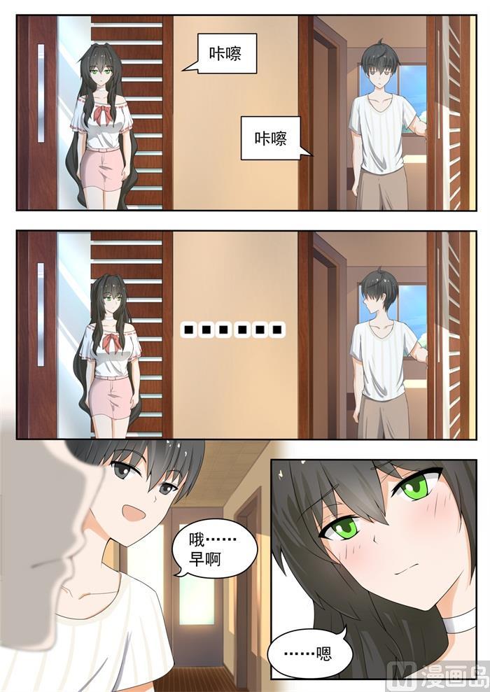 女子学院的男生一口气看完漫画,【153】新的早晨2图