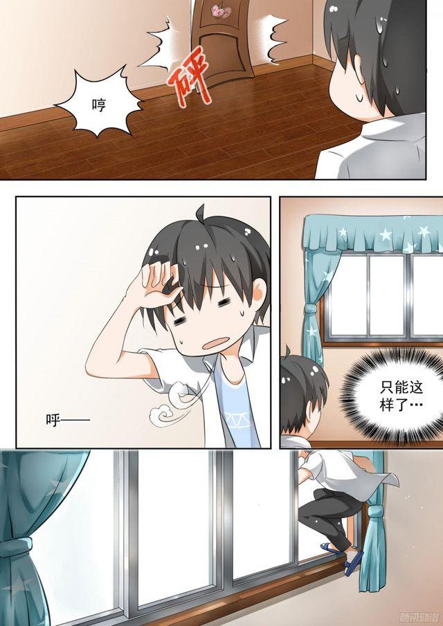 女子学院的男生合集漫画,【125】鸽王素养(上)2图