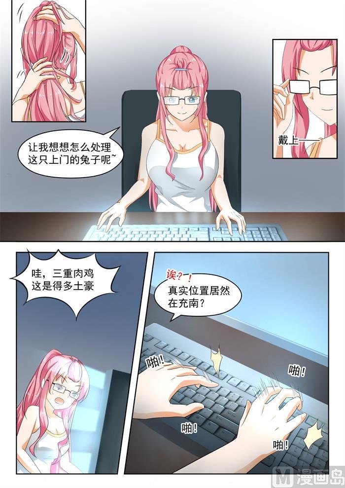 女子学院的男生免费阅读漫画,【182】黑客战争2图