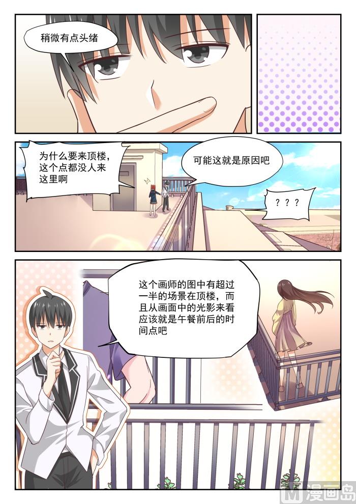 女子学院的男生秦枫漫画,【314】美少女画师2图