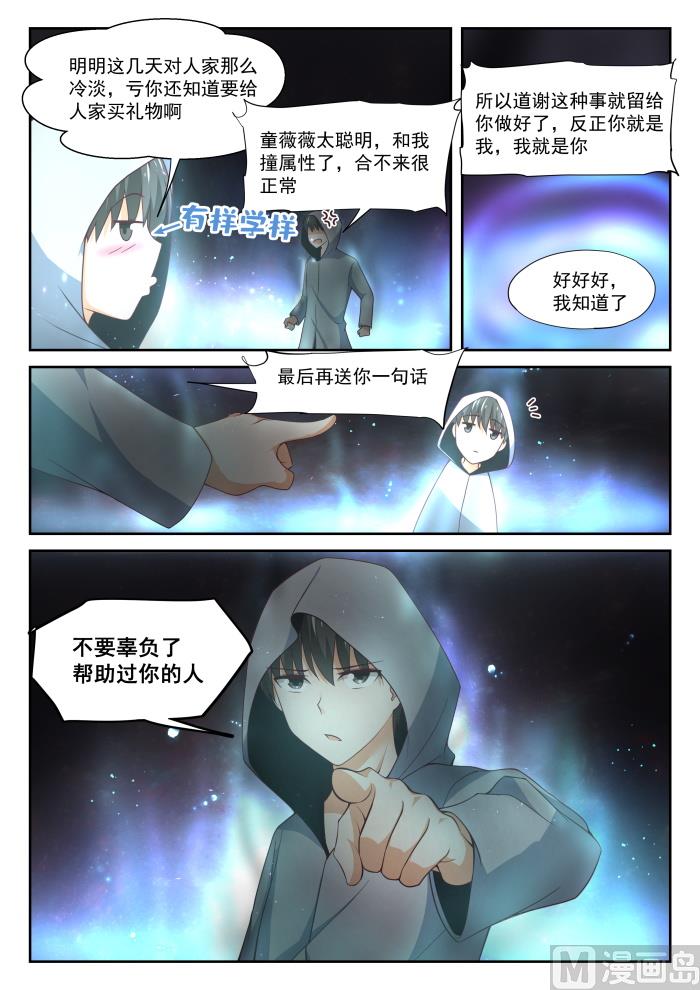 女子学院的男生动漫漫画,【335】变回来了1图