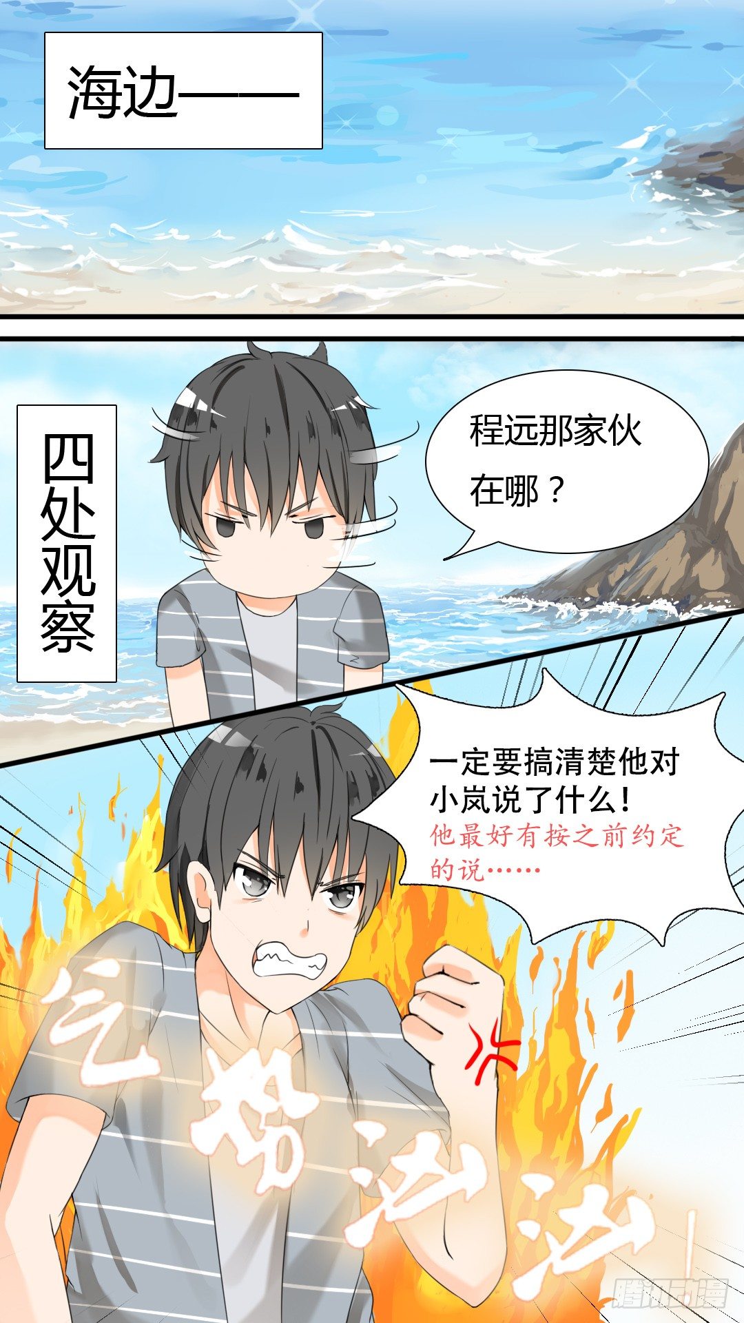 女子学院的男生真人版漫画,【32】天道有轮回1图