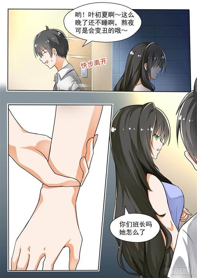 女子学院的男生漫画全集免费漫画,【133】逐渐逼近1图